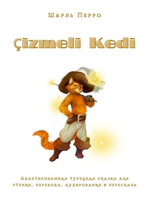 cover image of Çizmeli Kedi. Адаптированная турецкая сказка для чтения, перевода, аудирования и пересказа